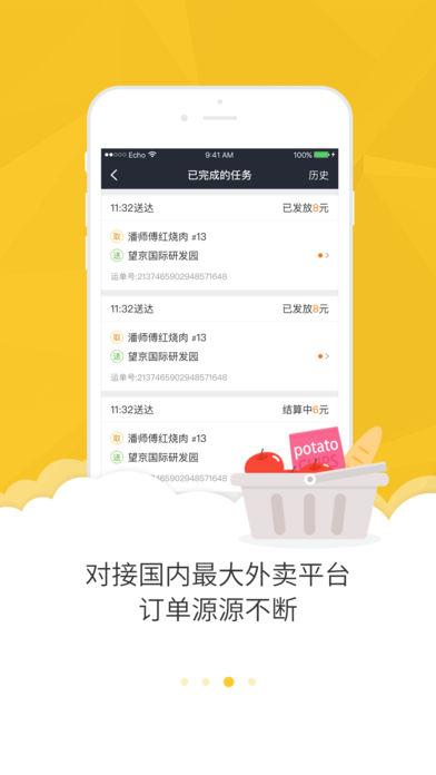 外卖重包app下载（下载美团重包app）