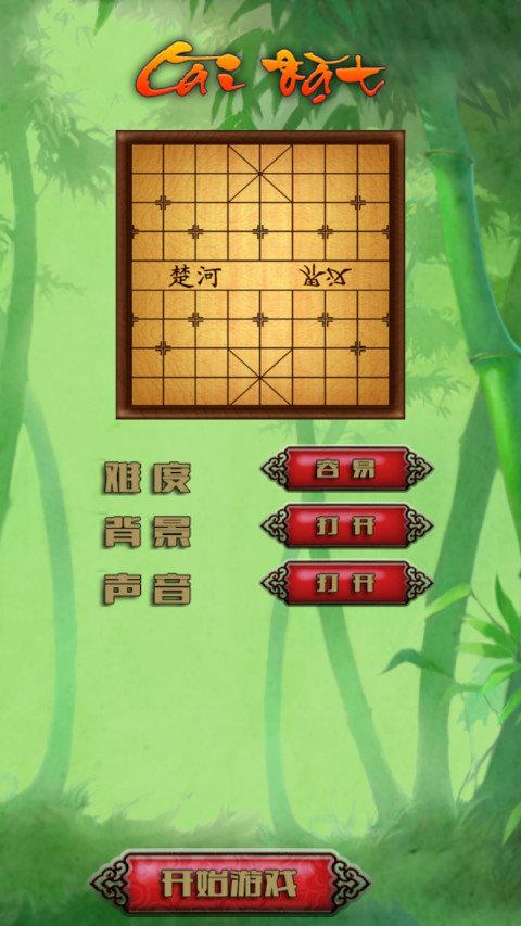 象棋大全下载安装（象棋下载版）