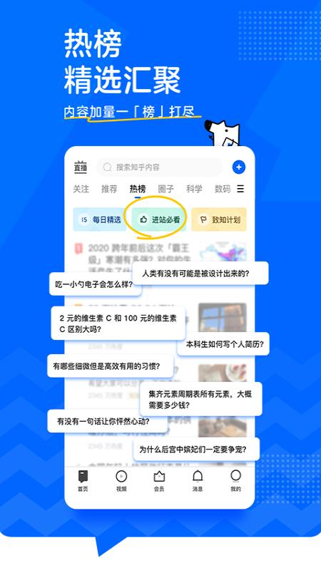 下载知乎app（下载知乎APP,查看剩余30%内容）