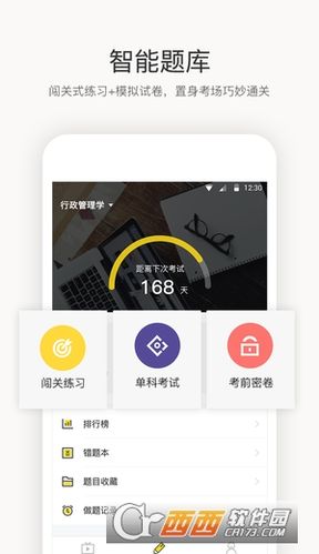 下载恒企app（恒企app官方下载）