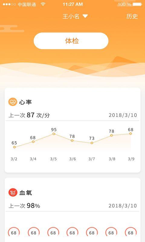 全民健康app下载（全民健康app下载苹果版）