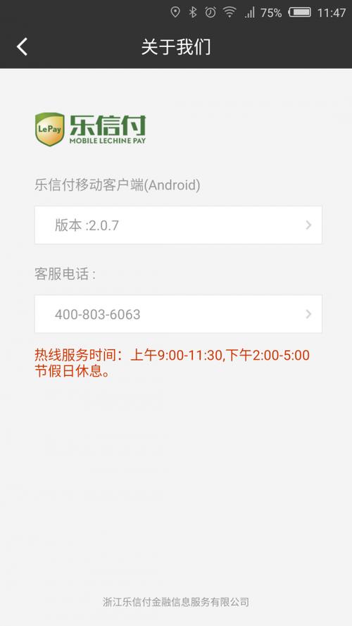 乐信付app下载（乐信付年费）