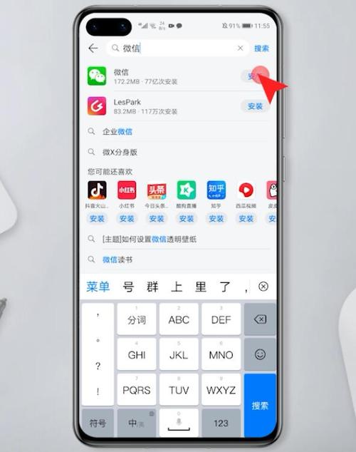 华为怎样下载app（华为手机怎样下载app）