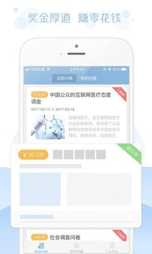 问卷宝app下载（问卷宝app官网）