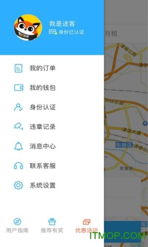 途客app下载（途客科技）