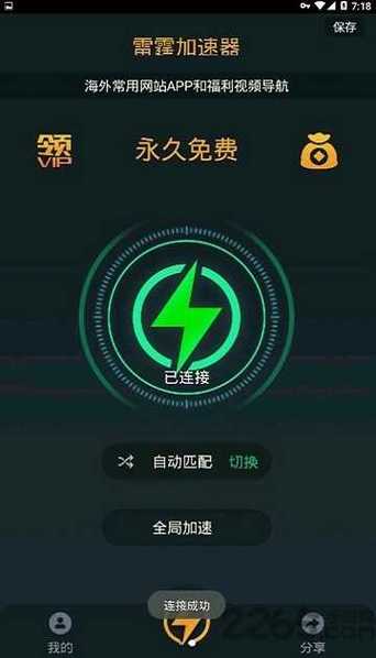 小鱼加速器下载安装（小鱼加速器ios）