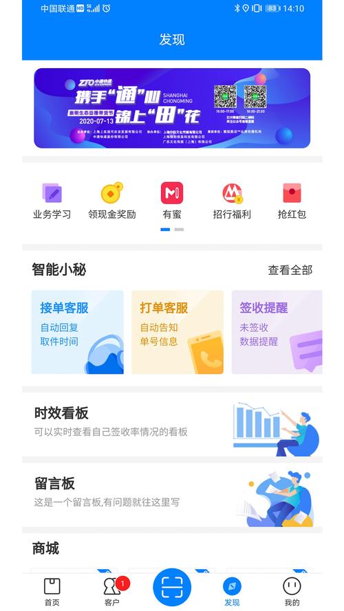 掌中通app官网下载（申行者app官方下载）