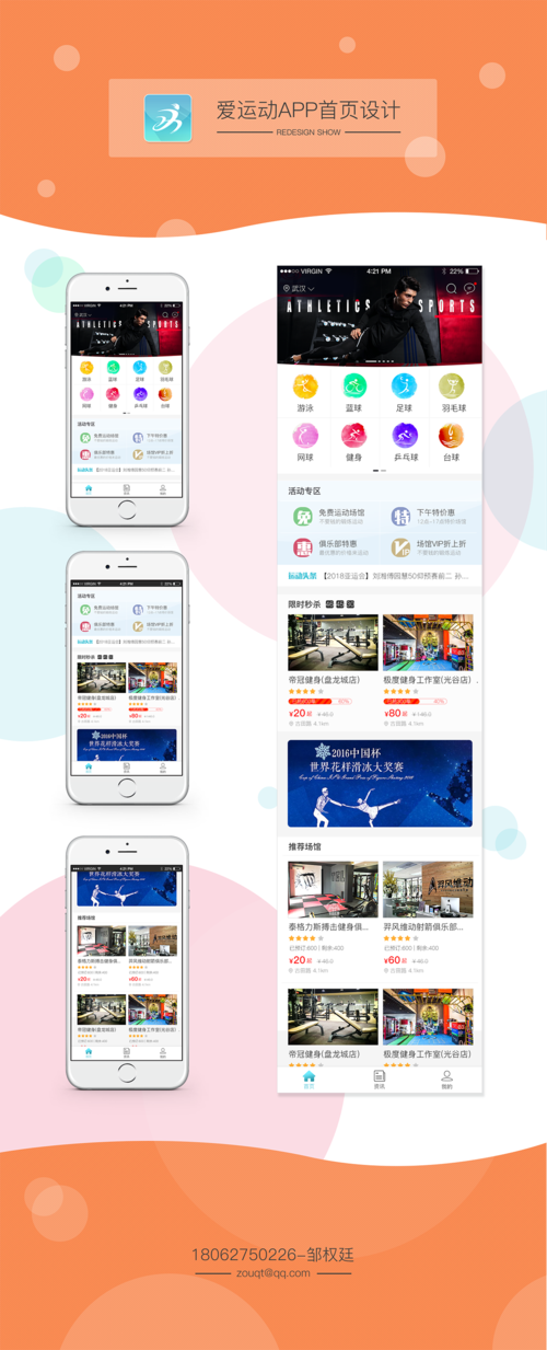 app页面模板免费下载（app页面模板简单制作）