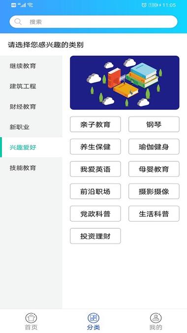 融学app下载安装（融学软件下载手机客户端）