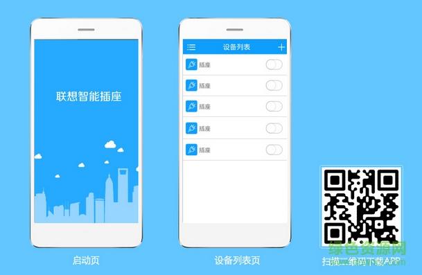 插座app下载（插座之家）