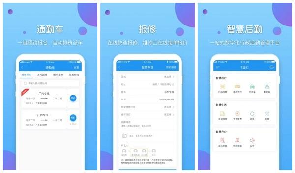 e企行app下载安装（e企业app下载）