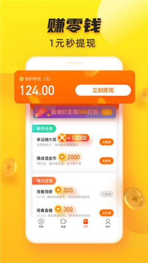 极速赚app下载（下载快速赚钱极速版真的可以赚钱吗）