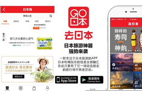 去日本下载哪些app（在日本有哪些软件）