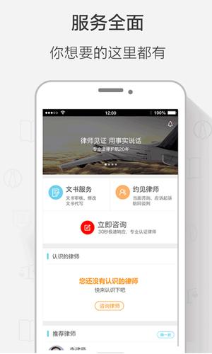 律兜律师端下载app（律兜法律咨询app下载）