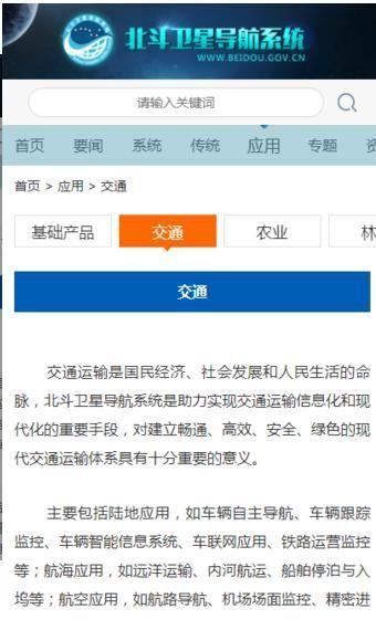 北斗导航app下载安装（北斗导航软件下载安装）