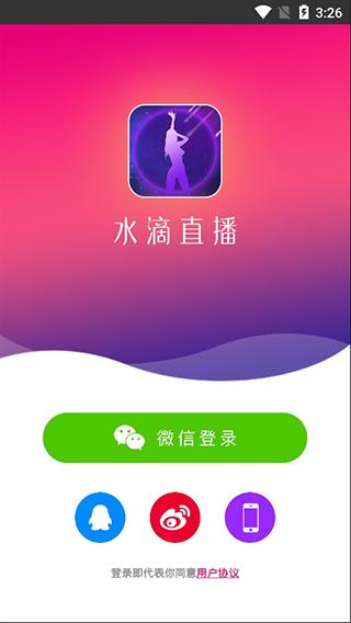 直播软件下载app（直播软件下载安全吗）