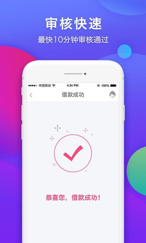 松紧贷app下载（松紧贷正规吗）