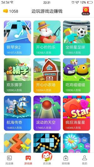 欢乐赚app下载（欢乐赚app官方下载）