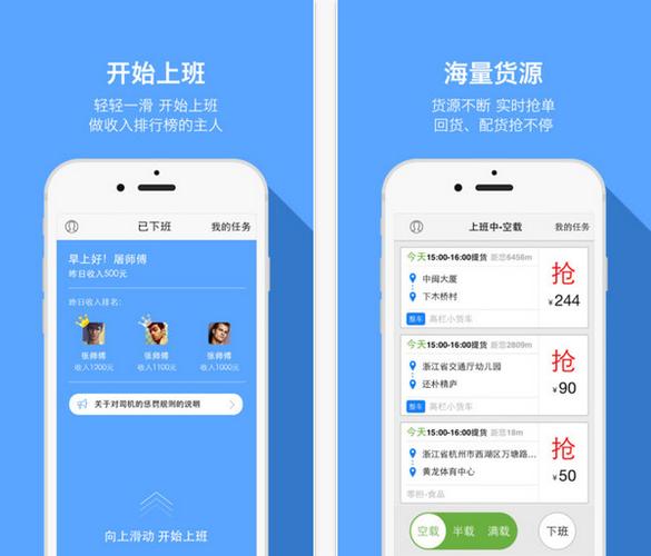 快货app软件下载（快货app软件下载安装）