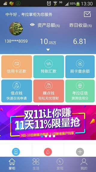 拉卡拉借贷app下载（拉卡拉借贷app下载）