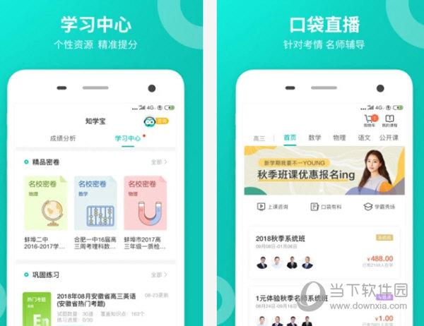 智学网下载安装app（智学网下载安装学生端）