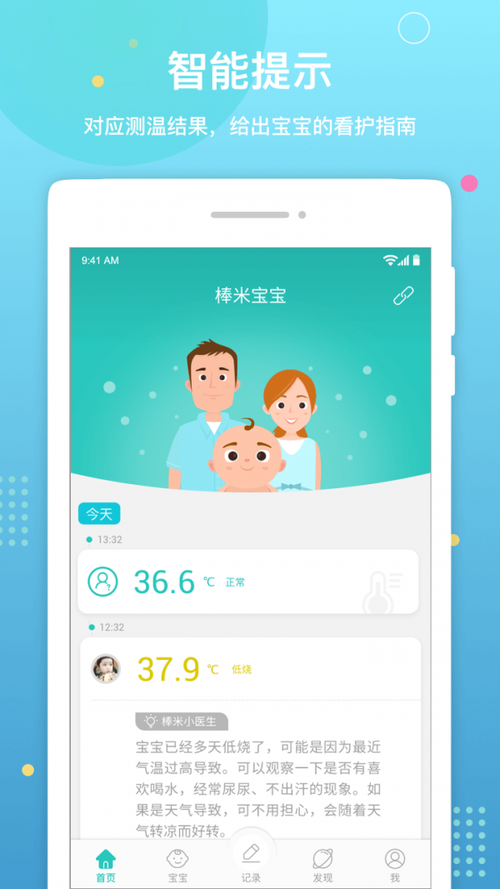 棒米app下载（棒米科技怎么样）