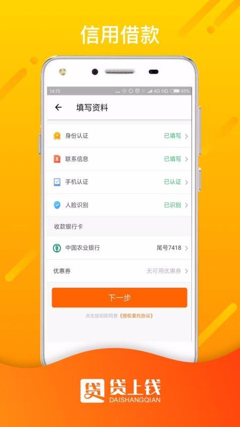 钱贷贷下载安装（钱贷app官方下载2021）