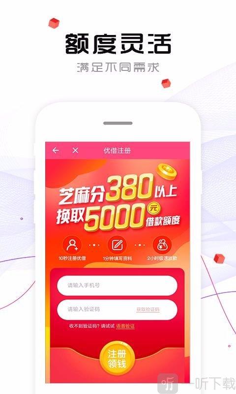 钱贷贷下载安装（钱贷app官方下载2021）