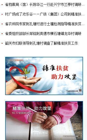 广东扶贫app下载（广东扶贫系统平台）