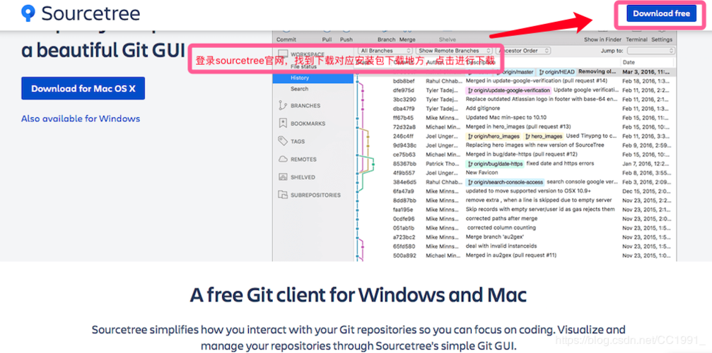 sourcetree下载安装（sourcetree下载安装过程）