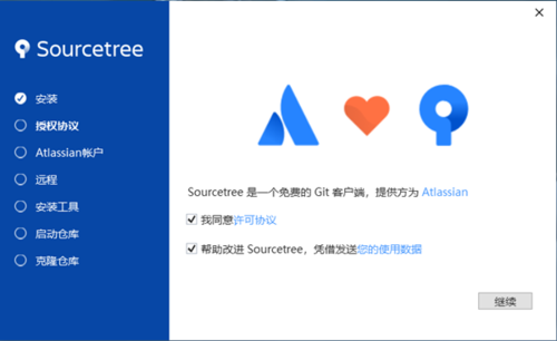 sourcetree下载安装（sourcetree下载安装过程）