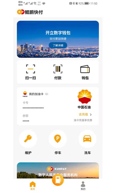 鲲鹏app怎么下载（鲲鹏ios）