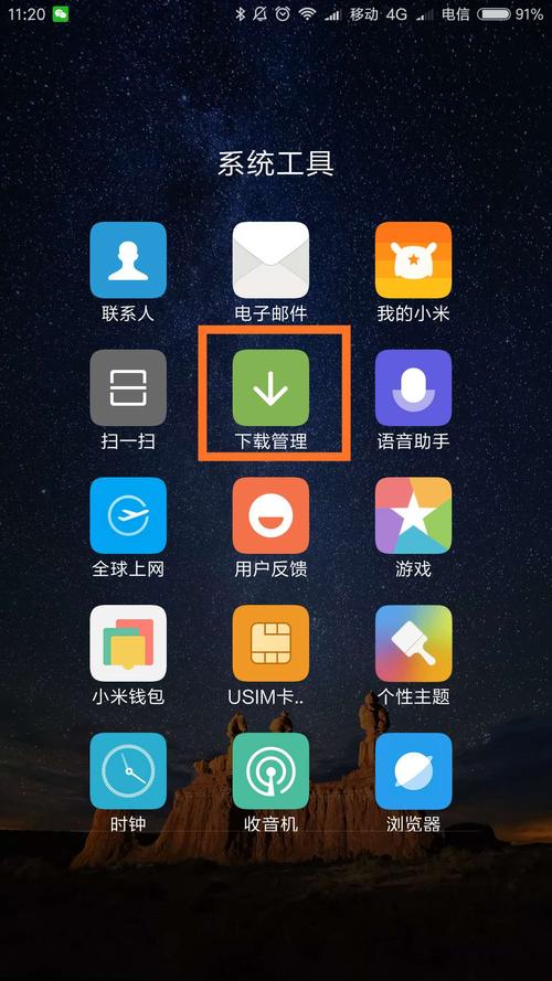 小米下载管理app（小米下载app桌面没图标）