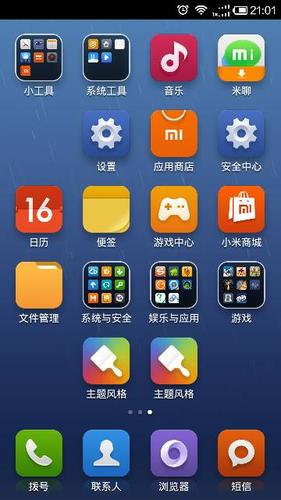 小米下载管理app（小米下载app桌面没图标）