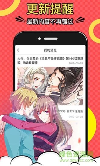 好漫画app下载软件（好漫app正版免费下载）