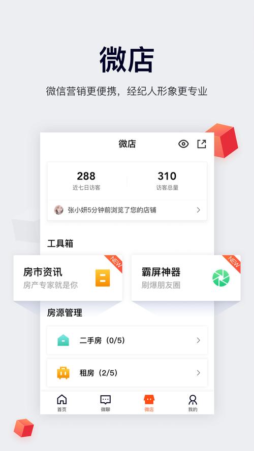 经纪人app下载（经纪人app软件是不是骗局）