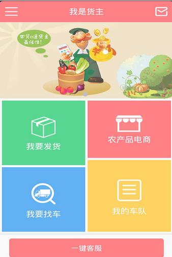 货运通手机版下载安装（货运通app）