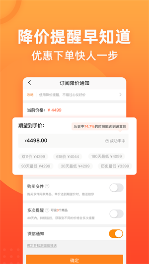 下载安装买卖值（买卖助手app最新版）