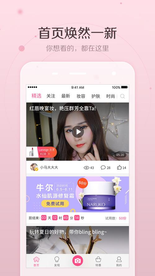 美人妆下载安装（美人妆app官网）