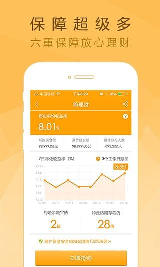 简理财app下载（简理财平台现在怎样了）