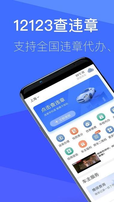 下载电子警察app（下载电子警察查违章）