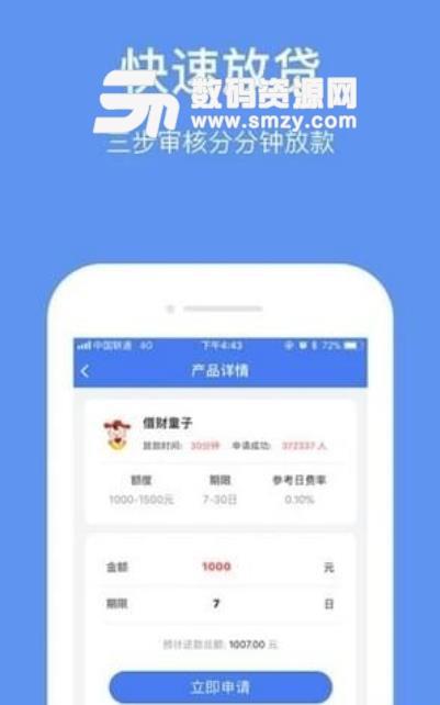 轻松易贷app下载安装（轻松易贷app下载安装）