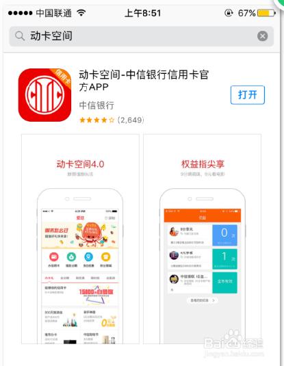 中国银行信用卡app下载（下中国银行信用卡app下载）