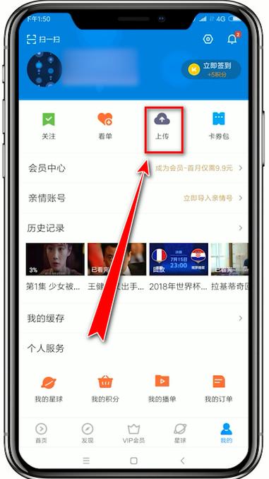 优酷app怎么上传视频怎么下载（优酷app如何上传视频）