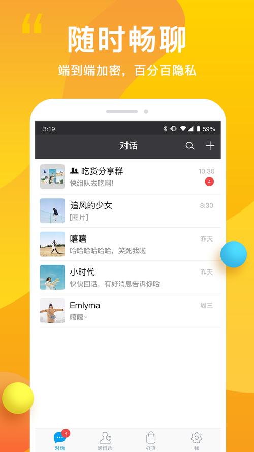 闲聊app下载安装（闲聊app最新消息2020年7月）