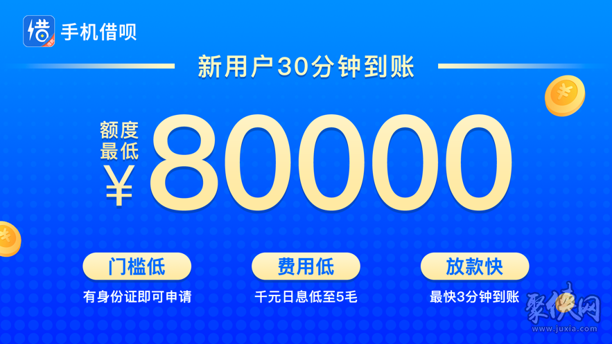 51借呗app下载（2021下载借呗）