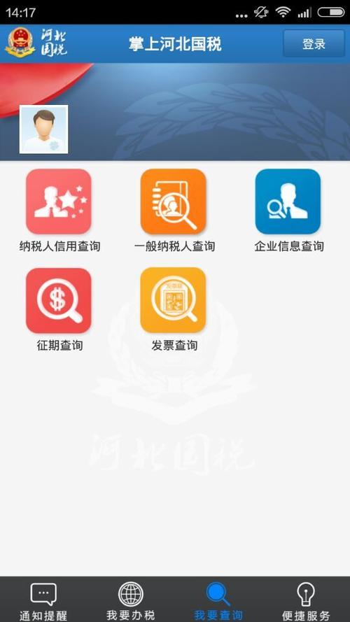 下载国税app（下载国税APP）