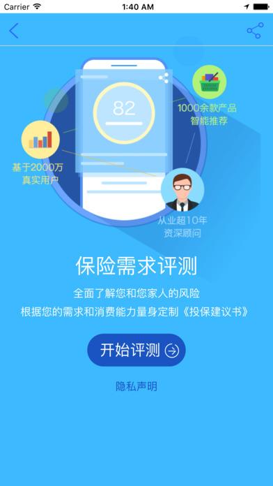 保险软件app下载（保险 软件）