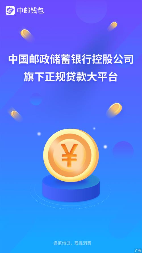 中邮钱包app下载官方（中邮钱包app下载官方网）