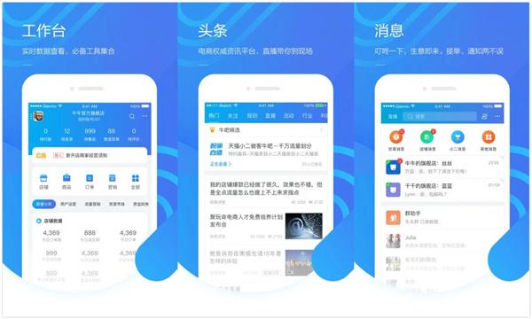 下载千牛app（三星手机怎么下载千牛app）